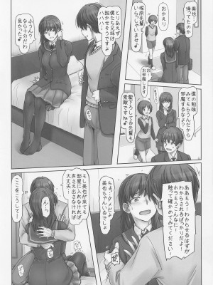 [UGC (ささきあきら)] 週末も平日も着たままでお願いします! (アマガミ) [DL版]_14