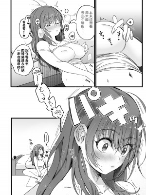 (C100) [のらくらり。 (ねむ)] 色情霊姦 [牛肝菌汉化] [亮某个人无修重嵌] [無修正] [DL版]_08