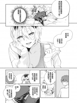 [ユズハ] オフ♡クエスト (COMIC 快楽天 2020年11月号) [两面包夹汉化组] [無修正]_054