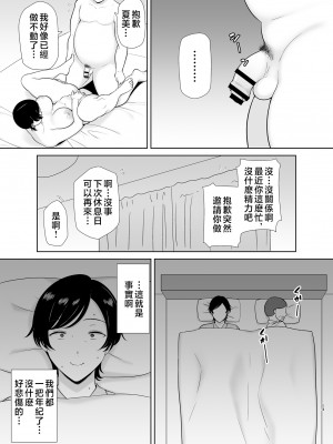 [母印堂 (シベリアン母スキー)] 母さんだって女なんだよ! [中国翻訳]_13