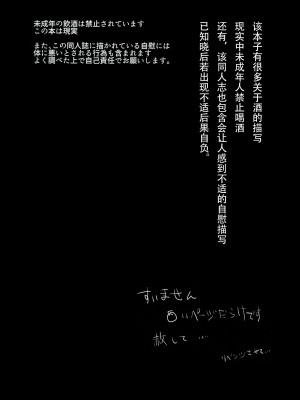 [v.v.t.m汉化组] (放課後暗殺者PARTY!3) [ネオテニーズ (アイミツ)] ワインレッド・オルガズム (悪魔のリドル)_03_00_1