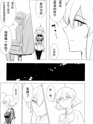 [v.v.t.m汉化组] (放課後暗殺者PARTY!3) [ネオテニーズ (アイミツ)] ワインレッド・オルガズム (悪魔のリドル)_05_02