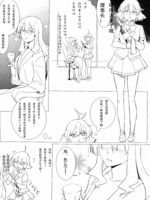 [v.v.t.m汉化组] (放課後暗殺者PARTY!3) [ネオテニーズ (アイミツ)] ワインレッド・オルガズム (悪魔のリドル)_15_12