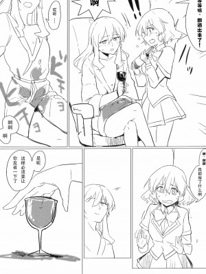 [v.v.t.m汉化组] (放課後暗殺者PARTY!3) [ネオテニーズ (アイミツ)] ワインレッド・オルガズム (悪魔のリドル)_16_13