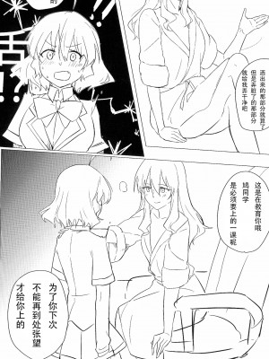 [v.v.t.m汉化组] (放課後暗殺者PARTY!3) [ネオテニーズ (アイミツ)] ワインレッド・オルガズム (悪魔のリドル)_17_14
