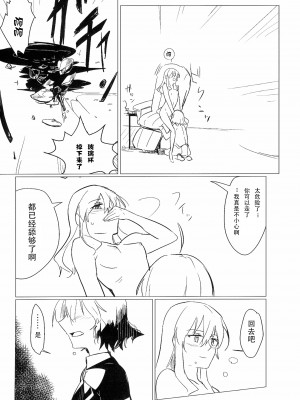 [v.v.t.m汉化组] (放課後暗殺者PARTY!3) [ネオテニーズ (アイミツ)] ワインレッド・オルガズム (悪魔のリドル)_21_18
