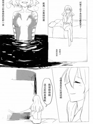 [v.v.t.m汉化组] (放課後暗殺者PARTY!3) [ネオテニーズ (アイミツ)] ワインレッド・オルガズム (悪魔のリドル)_22_19
