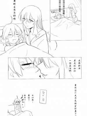[v.v.t.m汉化组] (放課後暗殺者PARTY!3) [ネオテニーズ (アイミツ)] ワインレッド・オルガズム (悪魔のリドル)_32_29