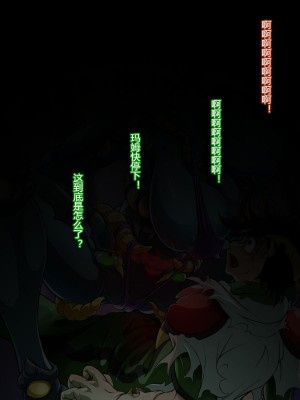 [村长个人汉化][まふりまりもんぬ] 再覚醒!超魔生物の女 (ドラゴンクエスト - ダイの大冒険)_008