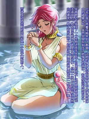 [村长个人汉化][まふりまりもんぬ] 再覚醒!超魔生物の女 (ドラゴンクエスト - ダイの大冒険)_018