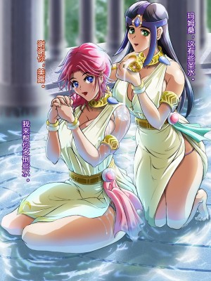 [村长个人汉化][まふりまりもんぬ] 再覚醒!超魔生物の女 (ドラゴンクエスト - ダイの大冒険)_019