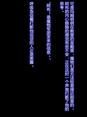 [村长个人汉化][まふりまりもんぬ] 再覚醒!超魔生物の女 (ドラゴンクエスト - ダイの大冒険)_035