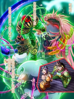 [村长个人汉化][まふりまりもんぬ] 再覚醒!超魔生物の女 (ドラゴンクエスト - ダイの大冒険)_090