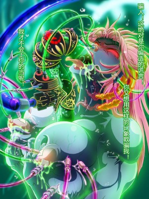 [村长个人汉化][まふりまりもんぬ] 再覚醒!超魔生物の女 (ドラゴンクエスト - ダイの大冒険)_091