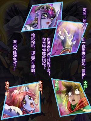 [村长个人汉化][まふりまりもんぬ] 再覚醒!超魔生物の女 (ドラゴンクエスト - ダイの大冒険)_100