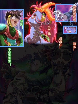 [村长个人汉化][まふりまりもんぬ] 再覚醒!超魔生物の女 (ドラゴンクエスト - ダイの大冒険)_110