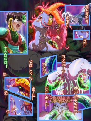 [村长个人汉化][まふりまりもんぬ] 再覚醒!超魔生物の女 (ドラゴンクエスト - ダイの大冒険)_111