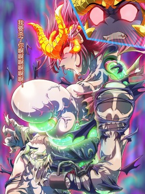 [村长个人汉化][まふりまりもんぬ] 再覚醒!超魔生物の女 (ドラゴンクエスト - ダイの大冒険)_112