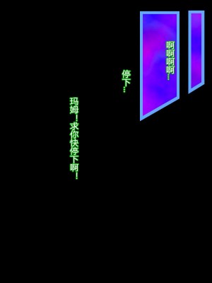 [村长个人汉化][まふりまりもんぬ] 再覚醒!超魔生物の女 (ドラゴンクエスト - ダイの大冒険)_114