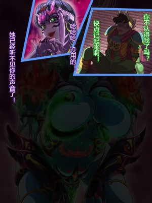 [村长个人汉化][まふりまりもんぬ] 再覚醒!超魔生物の女 (ドラゴンクエスト - ダイの大冒険)_115