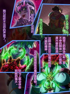 [村长个人汉化][まふりまりもんぬ] 再覚醒!超魔生物の女 (ドラゴンクエスト - ダイの大冒険)_116