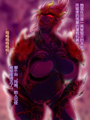 [村长个人汉化][まふりまりもんぬ] 再覚醒!超魔生物の女 (ドラゴンクエスト - ダイの大冒険)_117