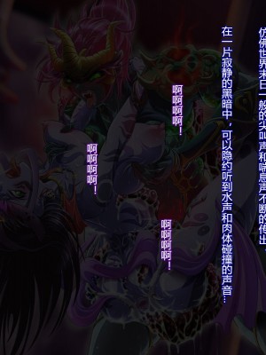 [村长个人汉化][まふりまりもんぬ] 再覚醒!超魔生物の女 (ドラゴンクエスト - ダイの大冒険)_119