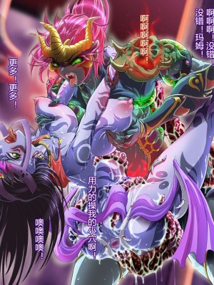 [村长个人汉化][まふりまりもんぬ] 再覚醒!超魔生物の女 (ドラゴンクエスト - ダイの大冒険)_120