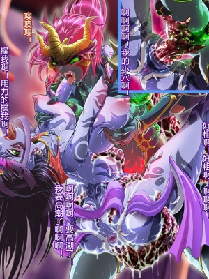 [村长个人汉化][まふりまりもんぬ] 再覚醒!超魔生物の女 (ドラゴンクエスト - ダイの大冒険)_121