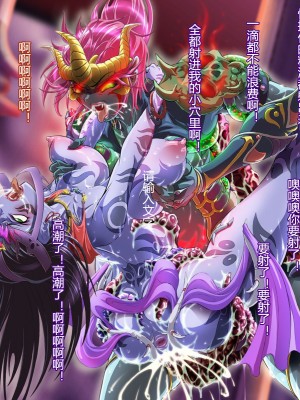 [村长个人汉化][まふりまりもんぬ] 再覚醒!超魔生物の女 (ドラゴンクエスト - ダイの大冒険)_122