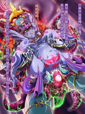 [村长个人汉化][まふりまりもんぬ] 再覚醒!超魔生物の女 (ドラゴンクエスト - ダイの大冒険)_123