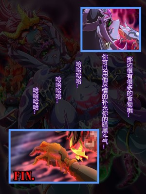 [村长个人汉化][まふりまりもんぬ] 再覚醒!超魔生物の女 (ドラゴンクエスト - ダイの大冒険)_124