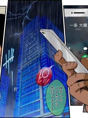 [メタボ喫茶異臭騒ぎ (いたちょう)] 新・用務員の汚っさん2_059