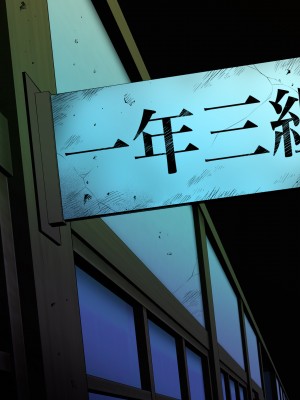 [メタボ喫茶異臭騒ぎ (いたちょう)] 新・用務員の汚っさん2_189