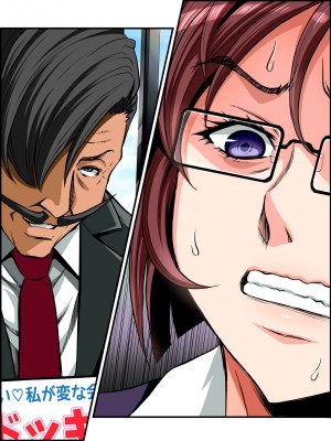 [メタボ喫茶異臭騒ぎ (いたちょう)] 新・用務員の汚っさん2_197