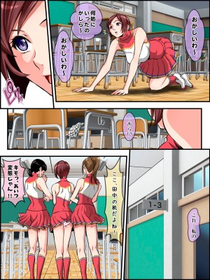 [メタボ喫茶異臭騒ぎ (いたちょう)] 新・用務員の汚っさん2_007