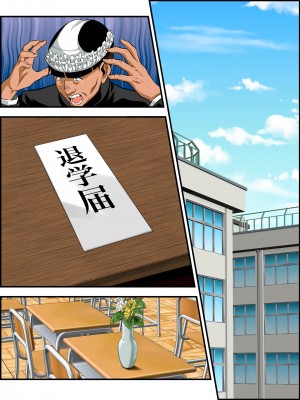 [メタボ喫茶異臭騒ぎ (いたちょう)] 新・用務員の汚っさん2_115