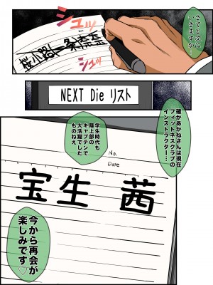 [メタボ喫茶異臭騒ぎ (いたちょう)] 新・用務員の汚っさん2_107