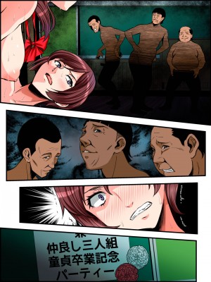 [メタボ喫茶異臭騒ぎ (いたちょう)] 新・用務員の汚っさん2_157