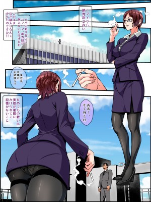 [メタボ喫茶異臭騒ぎ (いたちょう)] 新・用務員の汚っさん2_085