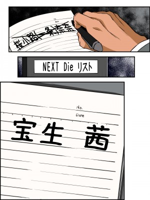 [メタボ喫茶異臭騒ぎ (いたちょう)] 新・用務員の汚っさん2_213