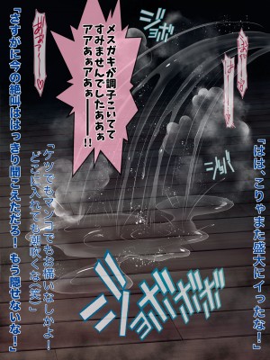 [メタボ喫茶異臭騒ぎ (いたちょう)] 新・用務員の汚っさん2_072