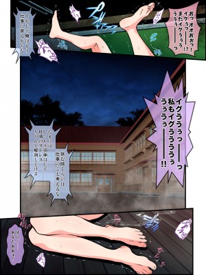 [メタボ喫茶異臭騒ぎ (いたちょう)] 新・用務員の汚っさん2_074