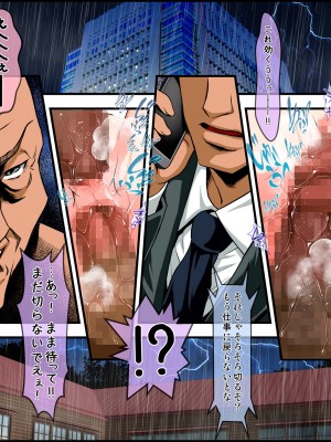 [メタボ喫茶異臭騒ぎ (いたちょう)] 新・用務員の汚っさん2_066