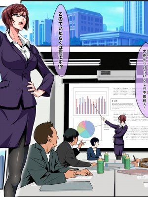 [メタボ喫茶異臭騒ぎ (いたちょう)] 新・用務員の汚っさん2_086