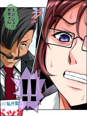 [メタボ喫茶異臭騒ぎ (いたちょう)] 新・用務員の汚っさん2_091