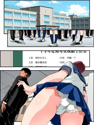 [メタボ喫茶異臭騒ぎ (いたちょう)] 新・用務員の汚っさん2_108