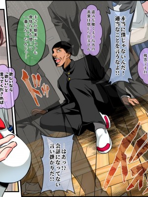 [メタボ喫茶異臭騒ぎ (いたちょう)] 新・用務員の汚っさん2_008