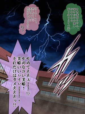 [メタボ喫茶異臭騒ぎ (いたちょう)] 新・用務員の汚っさん2_043