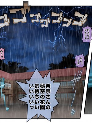 [メタボ喫茶異臭騒ぎ (いたちょう)] 新・用務員の汚っさん2_052